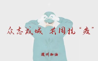 小城大愛！楚勝汽車助力隨州早日打贏疫情攻堅戰(zhàn)！