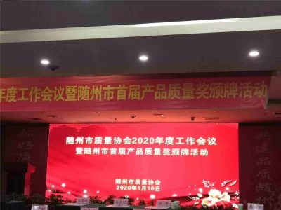 “楚勝”牌運(yùn)油車榮獲首屆質(zhì)量獎(jiǎng)金獎(jiǎng)！
